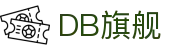 DB旗舰·(中国)有限公司官网